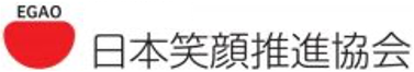 【日本笑顔推進協会】